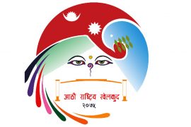 आठौं राष्ट्रिय खेलकुद अर्को महिना