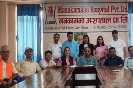 गीता अध्ययन प्रतिष्ठान चितवन” गठन