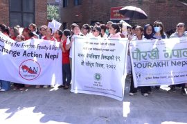 आज मानव बेचबिखनविरुद्धको १९औँ राष्ट्रिय दिवस मनाइँदै