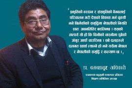 भौगोलिक तथा प्राकृतिक सौन्दर्यको नेपाल