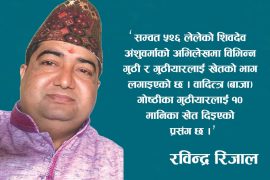 नेपाली लोक संगीत