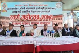 बालकुमारीको विद्यालय परिवार सम्मान कार्यक्रम