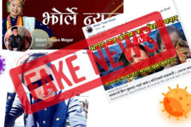फेसबुकमा कोरोनाबारे गलत सन्देश लेख्दा १६ घण्टामै पक्राउ