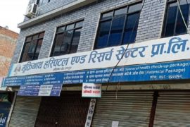 कोरोना भाइरसका बिरामी आउने डरले अस्पताल नै बन्द