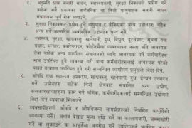भोलि बिहान ६ बजेबाट देशभर “लकडाउन”