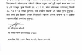 कोरोना संक्रमित १०९ पुगे