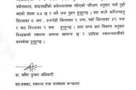 आज मात्रै ५७ जनामा कोरोना संक्रमण पुष्टि