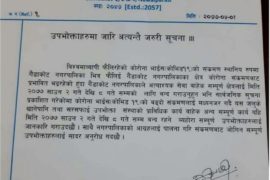 जलुके खानेपानी कार्यालय पनि बन्द