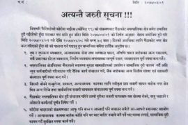 गैँडाकोट नगर क्षेत्र सिल