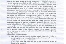निषेधाज्ञाले चितवन ठप्प्
