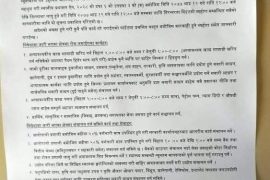 चितवनमा भदौ १९ सम्म लकडाउन