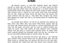 “चितवनका सिडियोले पत्रकारलाई धम्कि दिए”