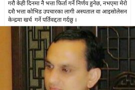 पोखरेलको दसैँ भत्ता कोभिड उपचारका लागि