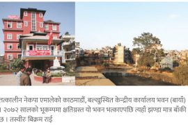 अब एमालेको सम्पत्ति के हुन्छ ?