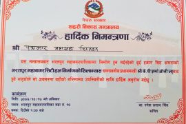 शहरी विकास मन्त्रालयको आयोजनामा सिटी हलको शिलान्यास