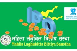 महिला लघुवित्तको आइपिओ बाँडफाँड शुक्रबार