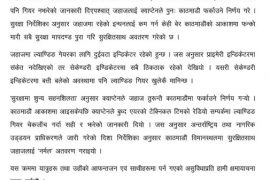 ल्याण्डिङ् गियरमा समस्या भएपछि पुनः काठमाडौं फर्किएको जहाज सुरक्षित अवतरण