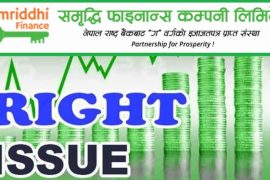 समृद्धि फाइनान्सले पायो २ः१ अनुपातमा हकप्रद निष्कासनको अनुमति