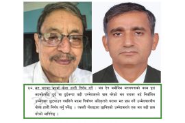 अभागी गुरु बराल : प्रदेश १ मा गोलाप्रथाबाट पराजित
