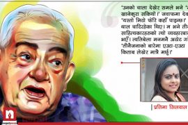 तारानाथले लेखनाथलाई दिएको एक अधुरो वाचा
