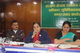 संरक्षण क्षेत्रका समुदायको अधिकार सुनिश्चितताको लागि अन्तरसंवाद