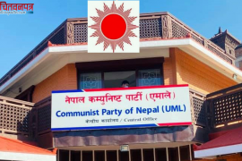 सरकार नियमनको साट्टो नियन्त्रणमा लाग्योः एमाले