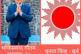 जनताकै भक्त हुन रुचाउने भक्ति गौतम
