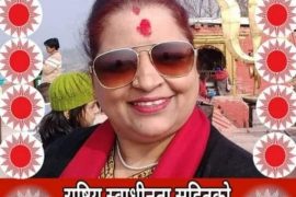 ईच्छाकामनाको मुहार फेर्ने मायाको इच्छा