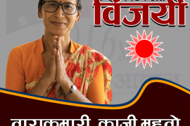 सधै चम्कीरहनु तारा