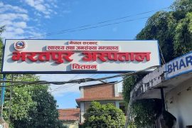 जनस्वास्थ्यका मापदण्ड पालना गर्न भरतपुर अस्पतालको अपिल