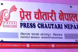 प्रेस चौतारीको पत्रकार कल्याणकारी कोषका लागि सहयोग आउने क्रम जारी