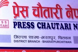 चौतारीका पूर्वसचिव सापकोटाले गरे पत्रकार कल्याणकारी कोषमा १० हजार सहयोग