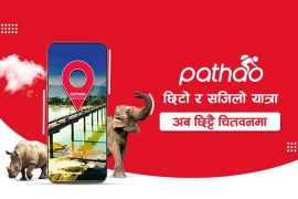 अब चितवनमा पनि ‘पठाओ’