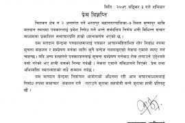 पत्रकारहरुलाई समाचार संकलनमा अवरोध गर्दैनौँ ः एमाले