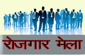 रोजगार मेला गर्दै रत्ननगर नगरपालिका,रोजगार दिने र रोजगारी खोज्नेबीच मिलन गराउने