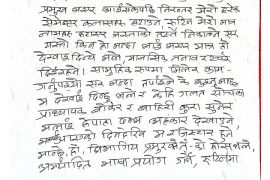 त्रिभुवन विश्व विद्यालयका आंशिक शिक्षक ललित कुमार विष्टद्धारा विभागिय प्रमुखले अन्याय गरेको भन्दै न्याएको माग