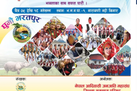आदिवासी जनजाति महोत्सवको तयारी तीव्र उद्घाटनको लागि प्रधानमन्त्रीलाई निम्तो