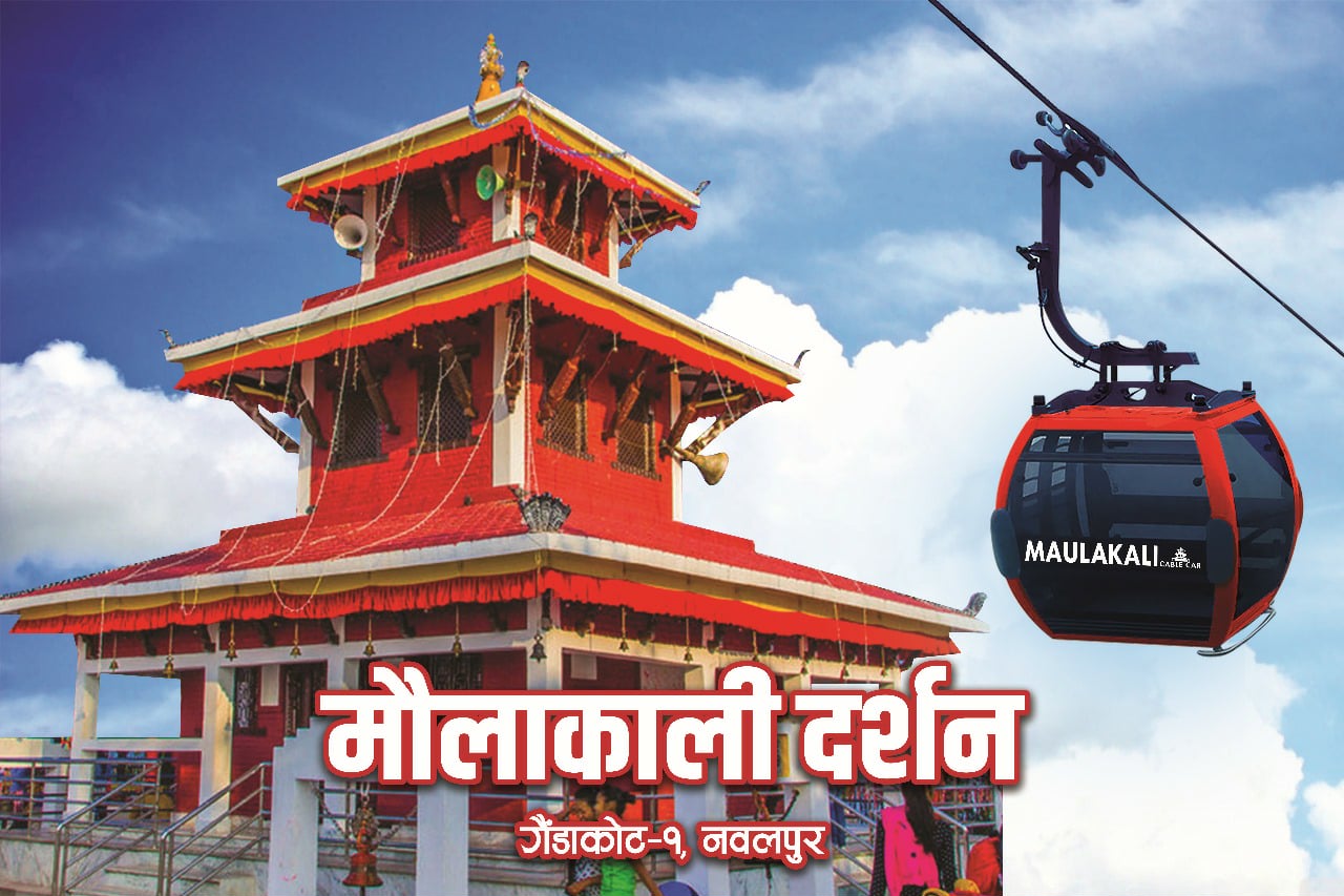 धार्मिक तथा सांस्कृतिक पर्यटनको हब बन्दै गैडाकोट