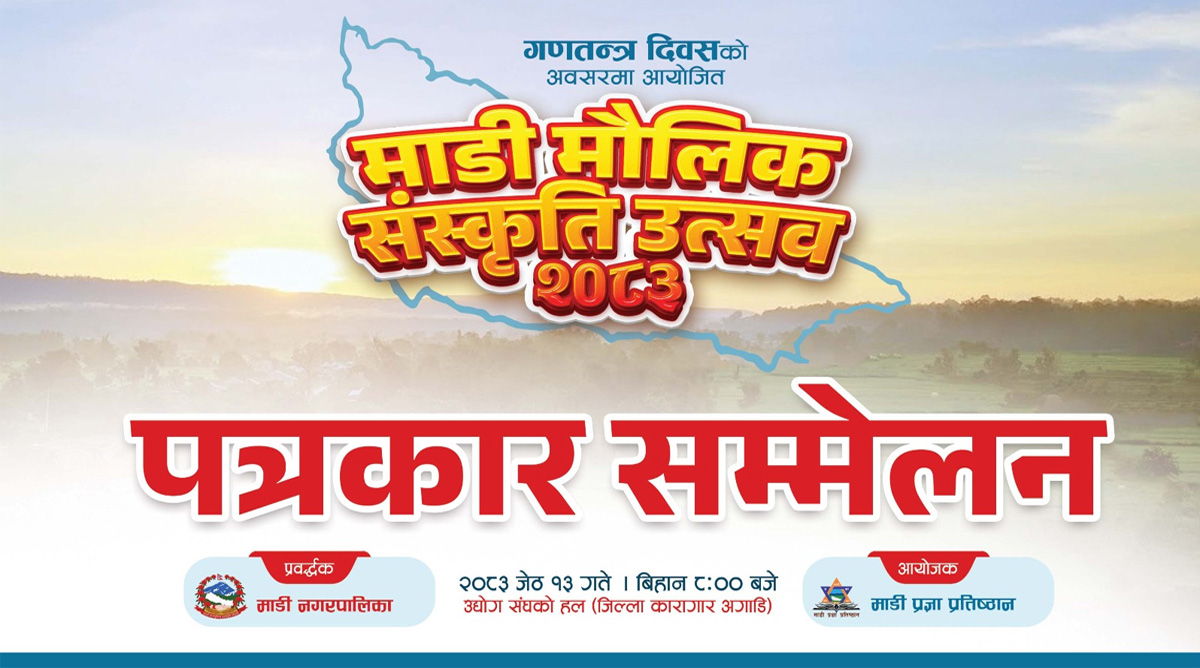 माडी मौलिक संस्कृति उत्सवको तयारी तीव्र