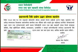 चितवनको प्रभात दिदीबहिनी साकोसद्वारा उद्धार कोषमा ५१ हजार बढी योगदान